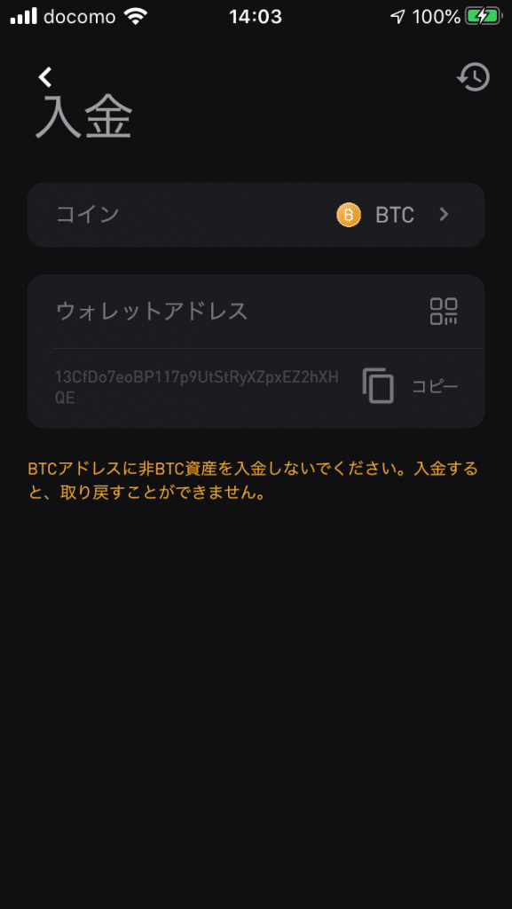 ウォレットアドレス