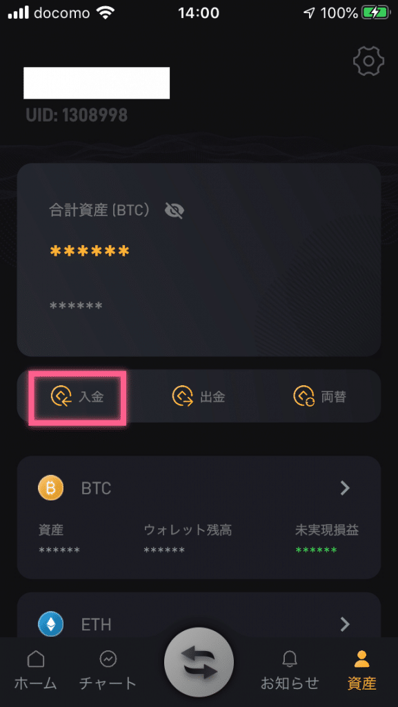 資産