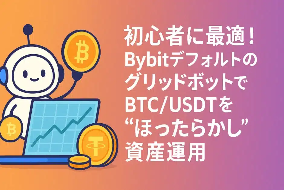 タイトル画像